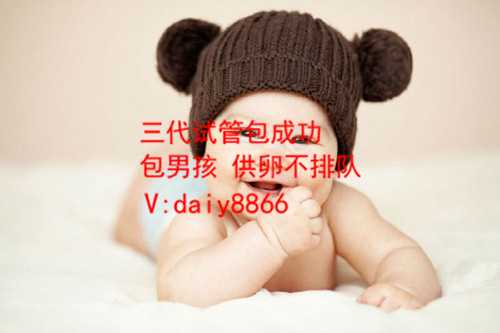 海口供卵公司_重庆试管婴儿免费政策的具体条件是什么 重庆最新做试管婴儿免